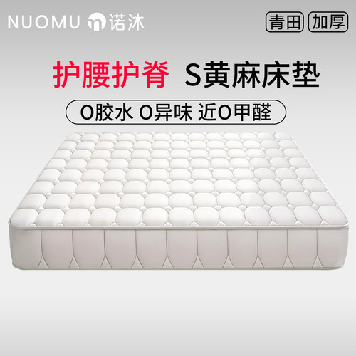 天然s型精细黄麻床垫101520cm厘米厚腰间盘突出硬护腰护脊偏家用