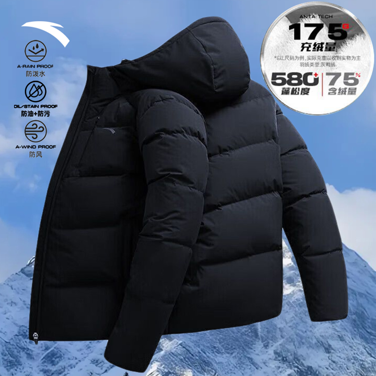 安踏羽绒服男短款外套