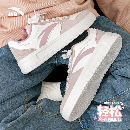 安踏官方旗舰正品板鞋女鞋