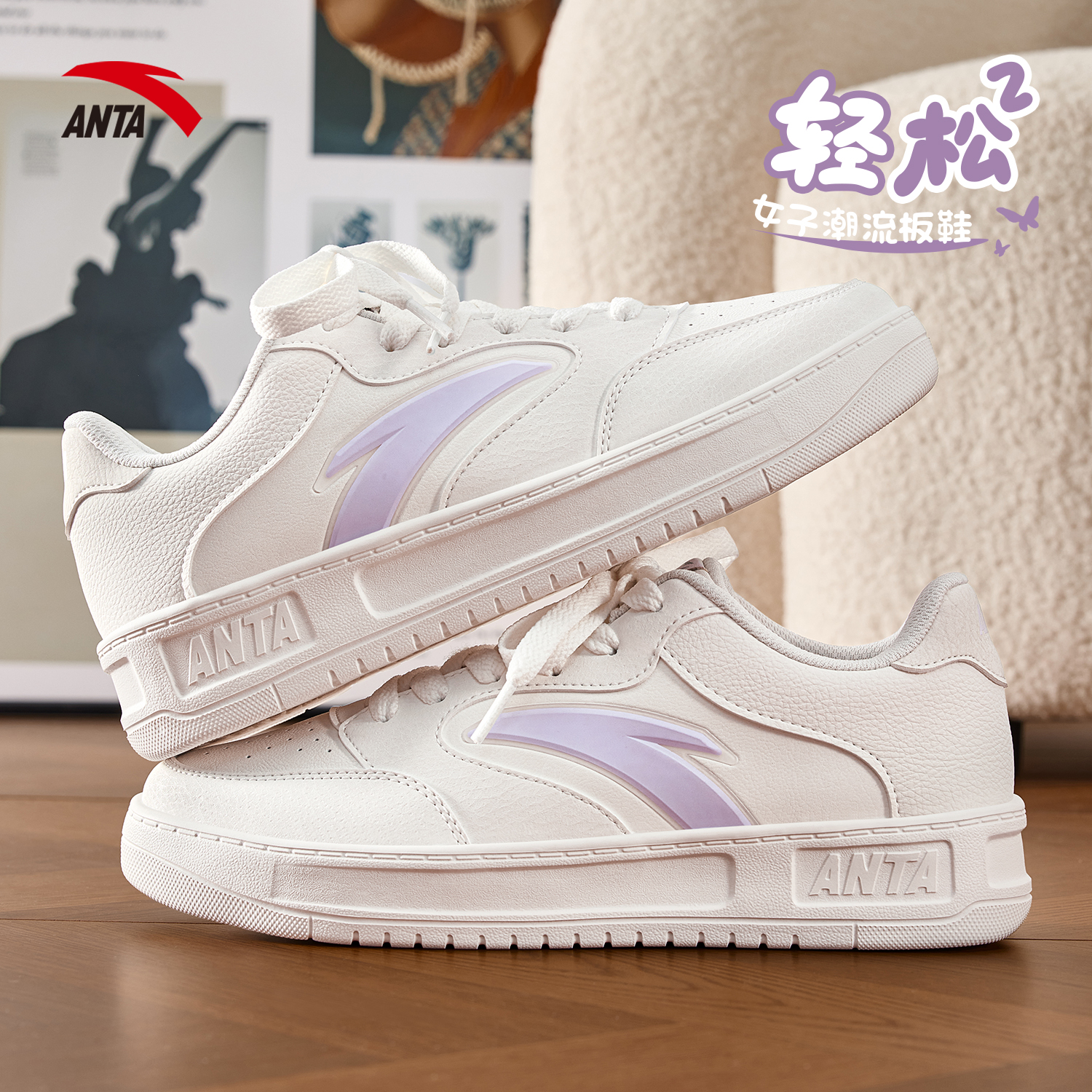 安踏官方旗舰正品轻松2板鞋女