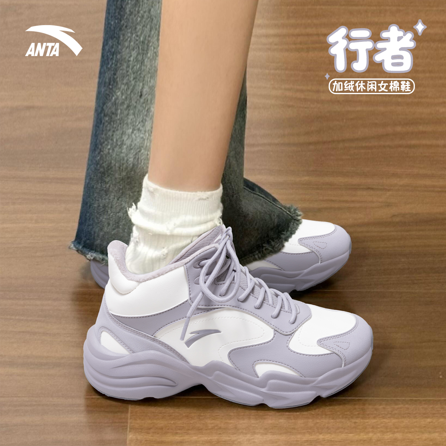 安踏大棉鞋加绒皮面棉鞋