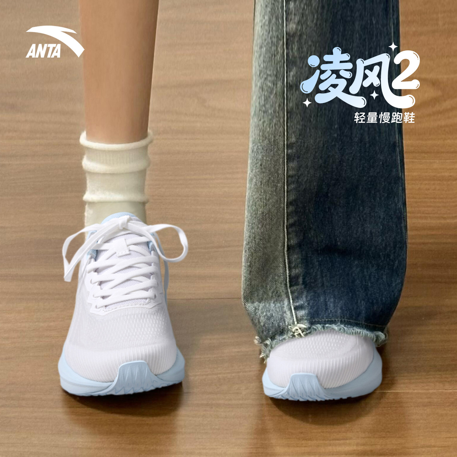 安踏女鞋运动鞋凌风2夏季新款女生透气休闲轻便跑步鞋学生跳绳鞋