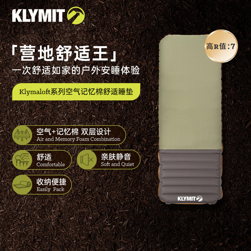 Klymit Klymaloft超舒适记忆棉充气睡垫户外露营防潮垫气垫床地垫,户外/登山/野营/旅行用品,防潮垫,淘宝优惠券,粉丝福利购,淘宝优惠卷