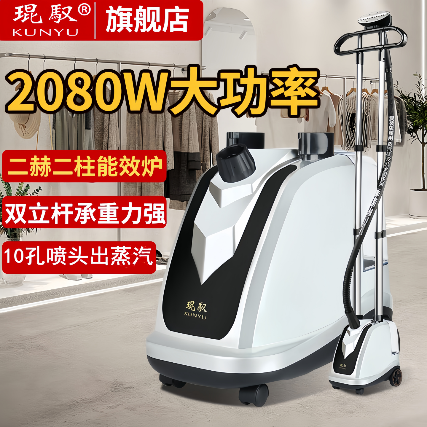 琨驭蒸汽挂烫机手持家用熨衣机服装店商用大功率立式烫衣服电熨斗
