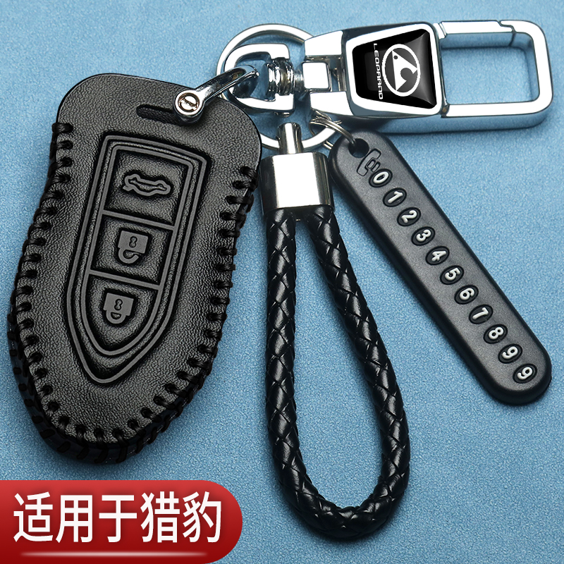 猎豹cs10钥匙套cs9改装迈途q6男