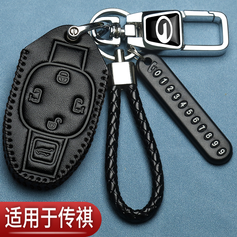 广汽传祺gs4max钥匙套GS3影速m8