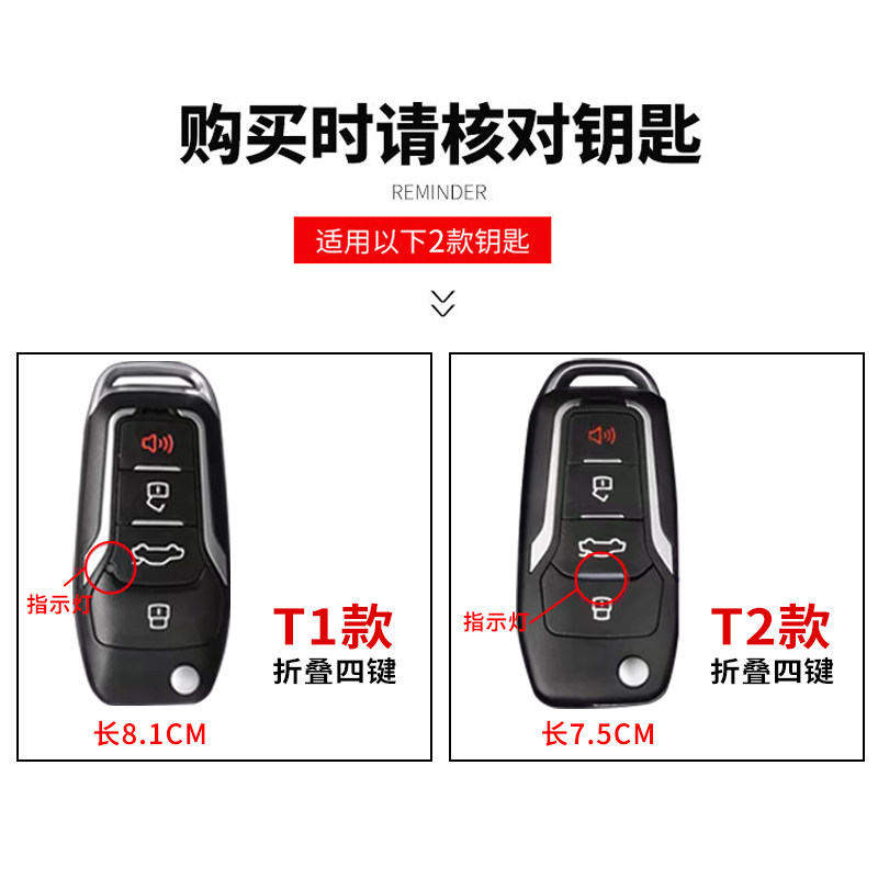 改装后配FT款钥匙套福特日产启辰