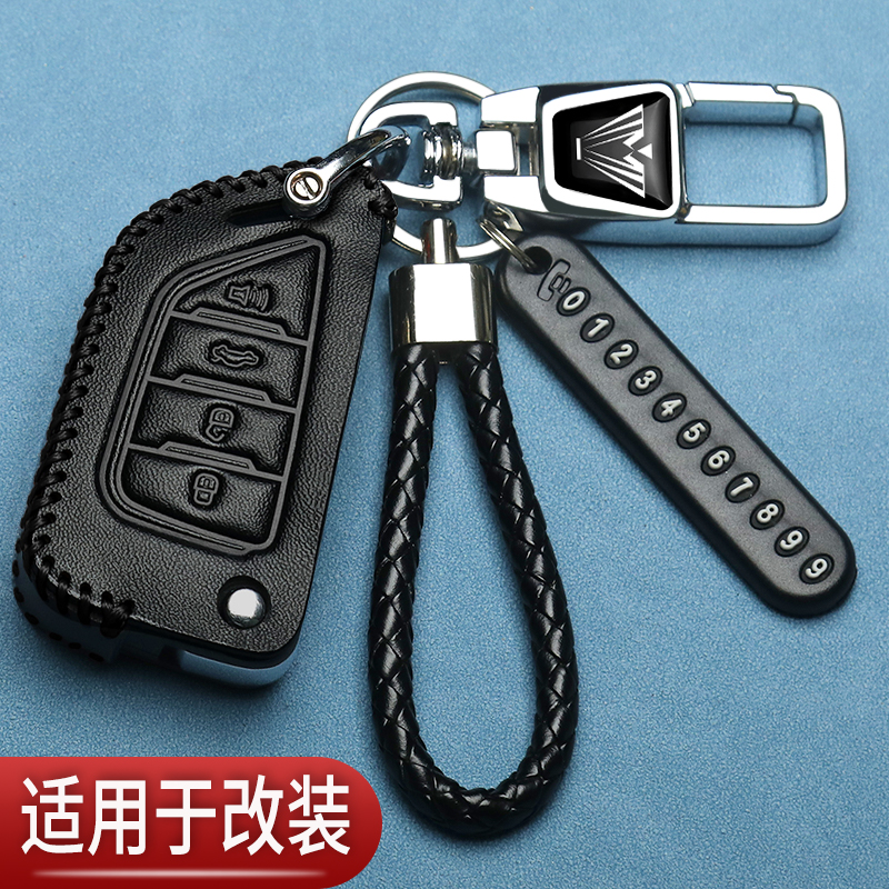 TY现代KD子机VVDI改装汽车钥匙套