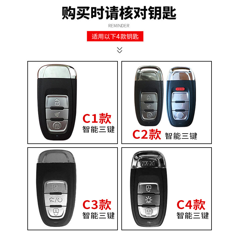 改装遥控钥匙套一键启动ft款奥迪