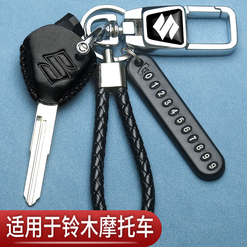 摩托车铃木UY125钥匙套优友轻骑