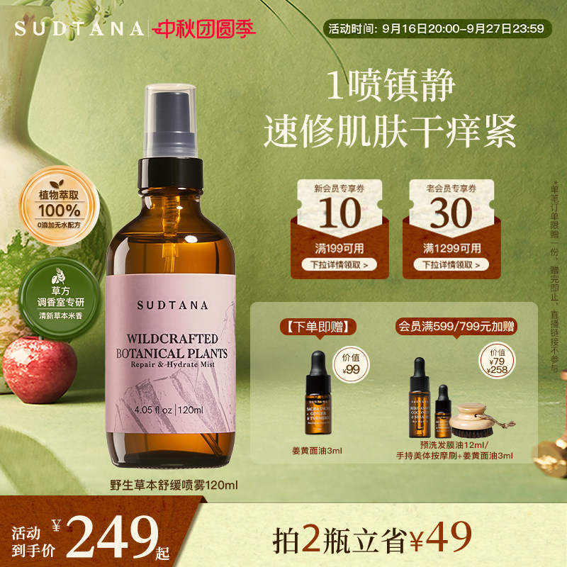 全身补水保湿舒缓晒后降温修护