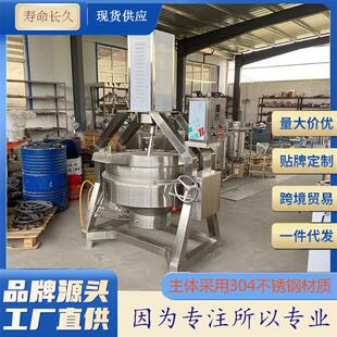 仿人工搅拌不糊锅 花生核桃糖炒制搅拌锅 电加热全自动行星炒锅