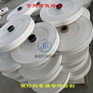 食用菌乙烯塑料栽培袋香菇保水膜卷膜平菇菌袋丙烯羊肚菌营养包