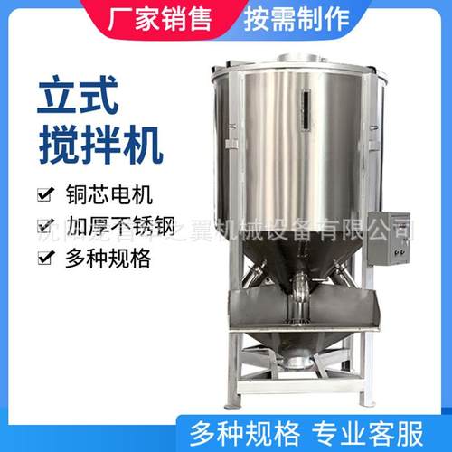 青岛塑料制品定5T大型立式混合均化罐色母粒多功能烘干立式搅拌机