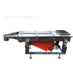 直线振动筛沈阳厂家供应颗粒振动筛直线筛圆振筛粮食振动筛