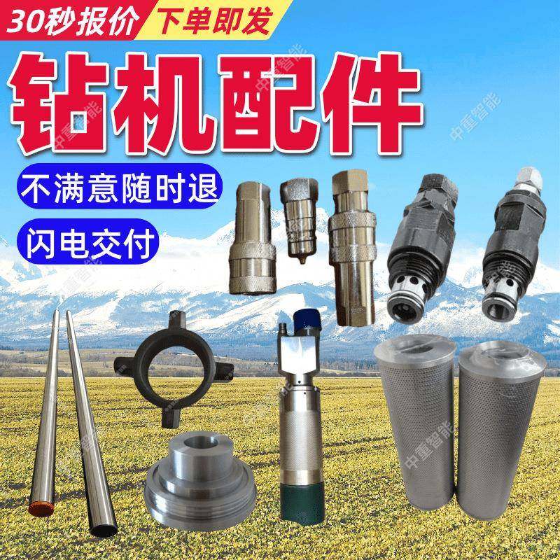 西安钻机配件 吊环螺栓螺母质保长 安装简单钻机无磁外管钻杆