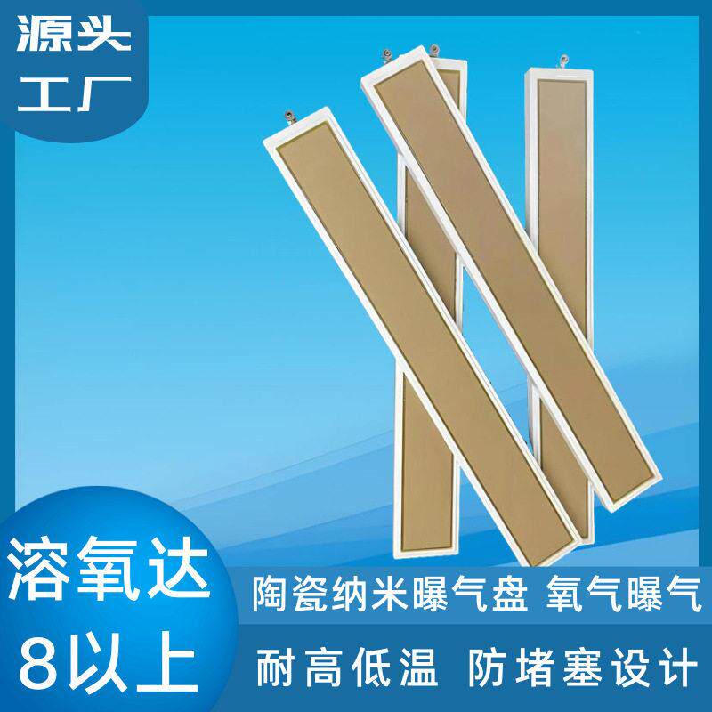 陶瓷曝气盘密度水产养殖微孔爆气盘雾化板制氧机鱼池纳米氧盘