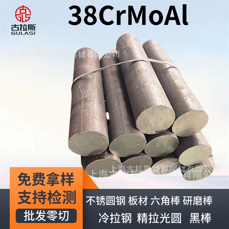 圆钢棒8crmoal冷拔精拉棒定制精密研磨棒锻打实心铁棒材料合金钢