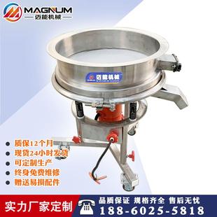 菠萝汁过滤高频振动筛 符合GMP生产标准筛机 食品专用过滤振动筛