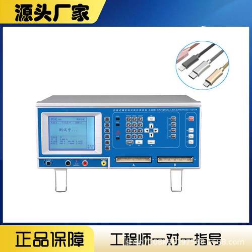 四线式精密测试仪128点位线束导通测试机连接线连接器导通测试仪