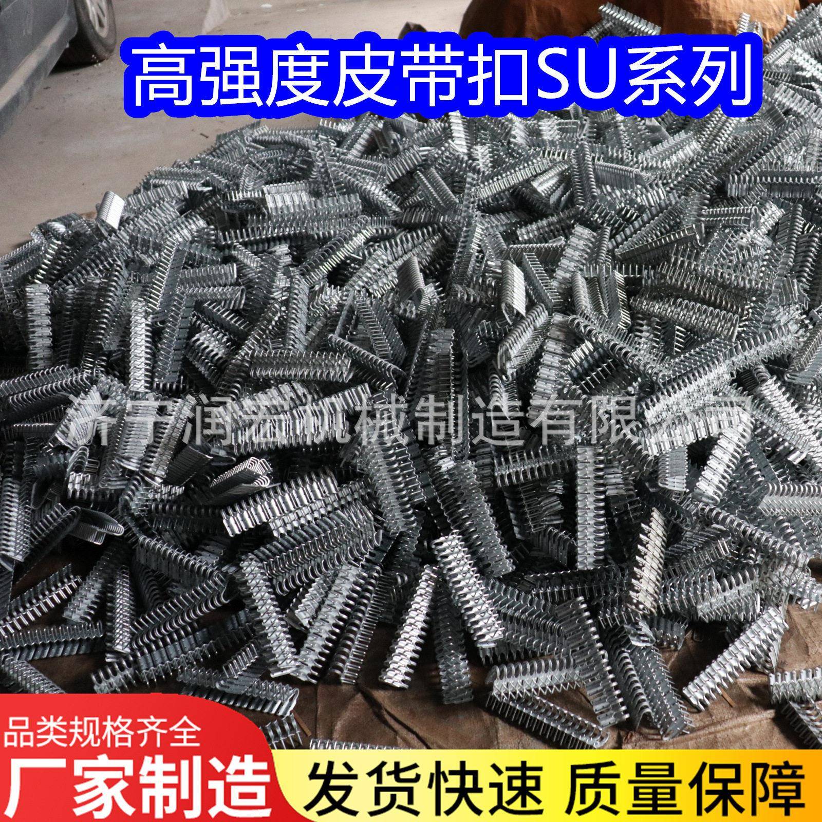 生产井下输送带强度皮带扣 矿用SU型皮带链接扣 耐磨抗拉力强