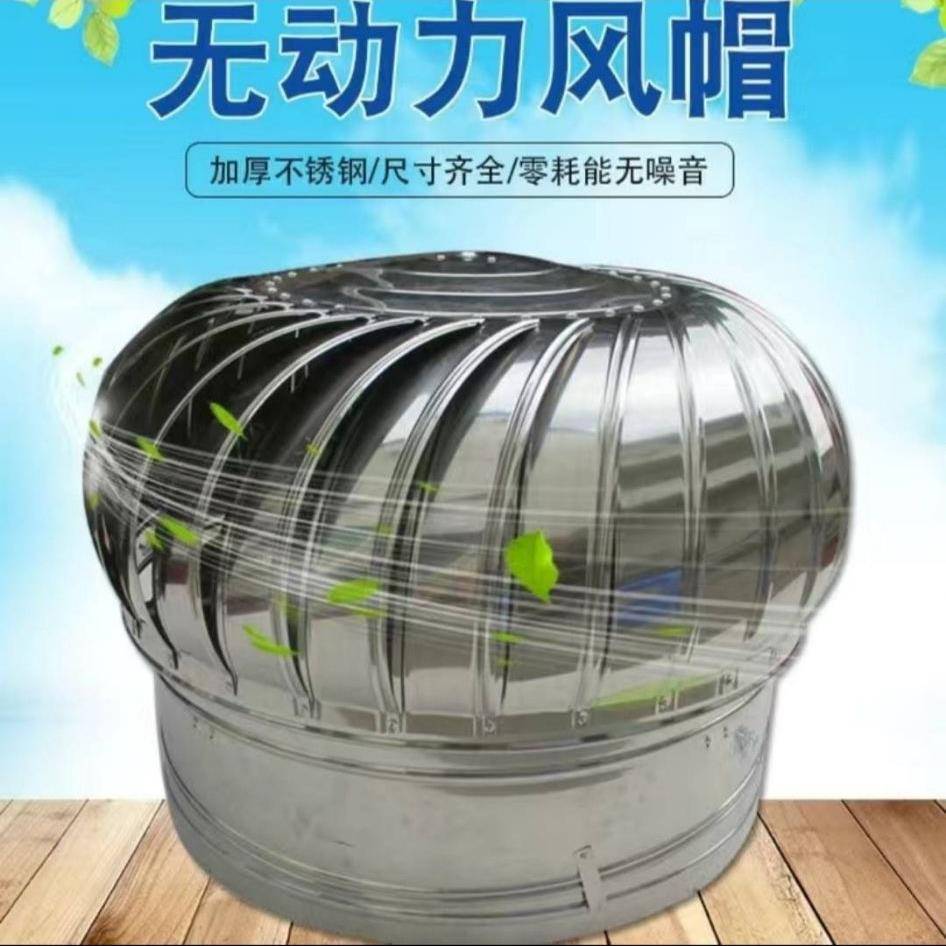 不锈钢风球屋顶通风器防雨600自动排气扇不锈钢无动力风帽家用圆