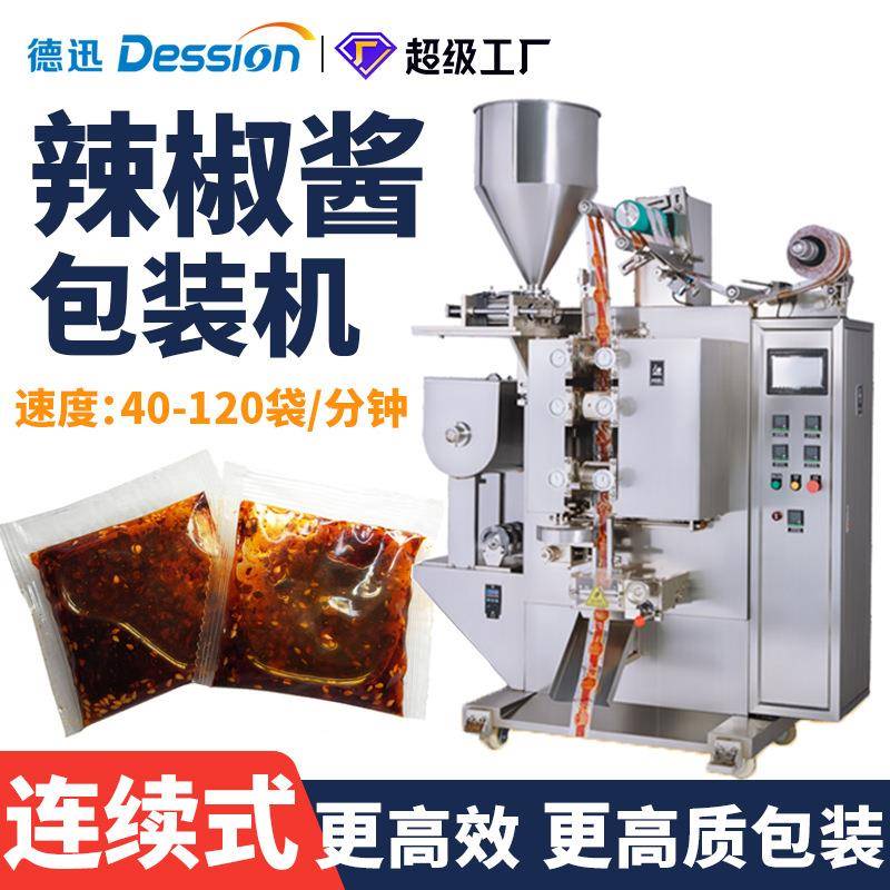 全自动连续式酱料包装机 三边封辣椒酱辣油包装机 高速液体包装机