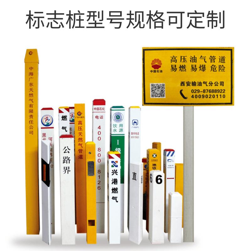 电力电缆标志桩PVC燃气光缆供水玻璃钢警示桩水泥标桩雕刻桩界桩
