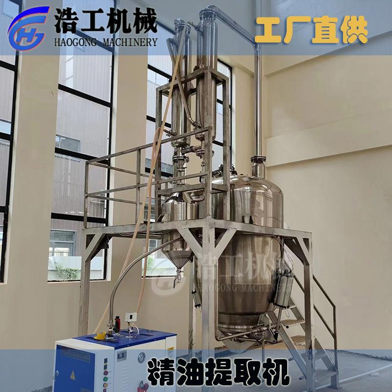 艾草精油提取设备 植物精油提取设备纯露提取设备 玫瑰花精油提取