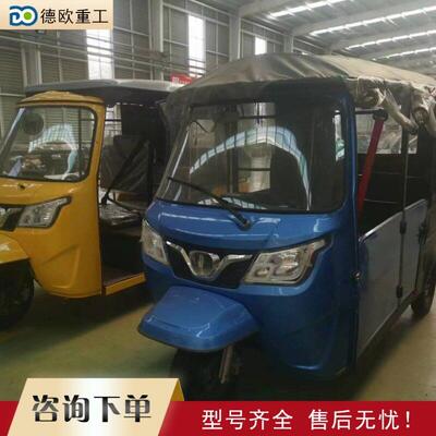 载客三轮嘟嘟车 Passenger-carrying tricycle rickshaw观光车