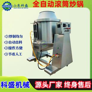 灯影牛肉丝翻炒机器 商用炒肉松机器设备炒锅 滚筒搅拌炒锅炒肉干