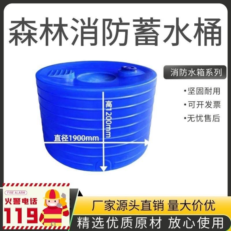1吨2吨吨pe塑料森林消防蓄水桶自带反光标语消防取水桶厂家直销