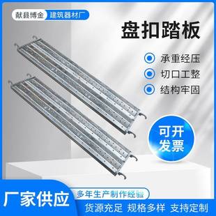 厂家钢踏板铆接挂钩脚手架热镀锌钢制脚手板建筑工地盘扣踏板