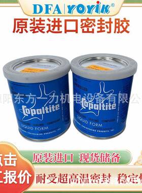 密封胶DICHTUNGSKITTBIRKOSIT中部五省经济区王笑区域负责