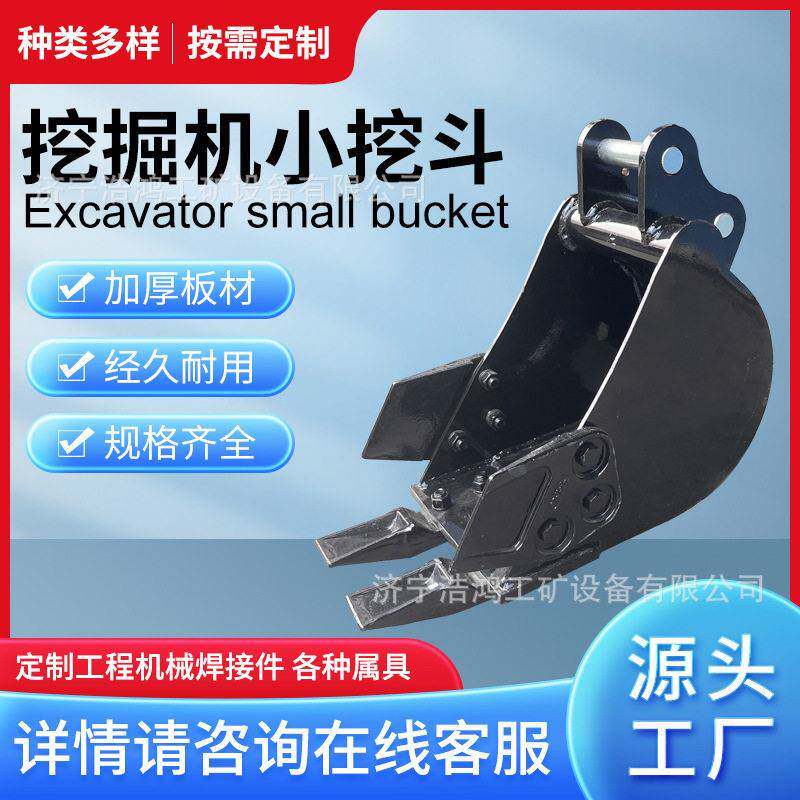 小型挖掘机挖斗各种迷你履带挖掘机属具抓木夹小挖机液压旋转挖斗