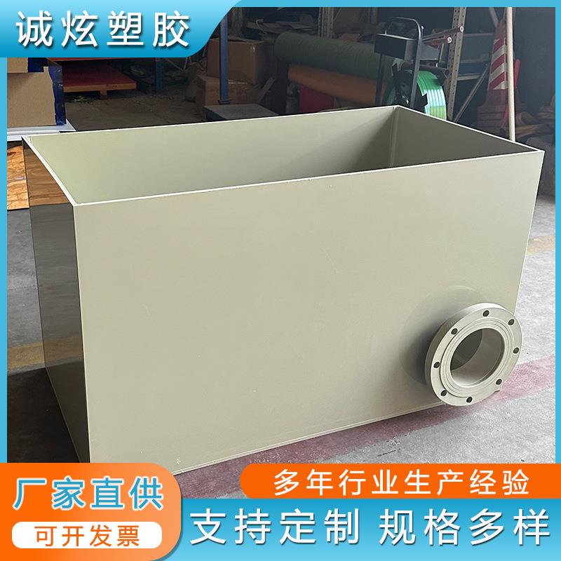 上海pp水箱塑料箱体环保塑料聚丙烯储水箱体化工溶液药槽定制密封