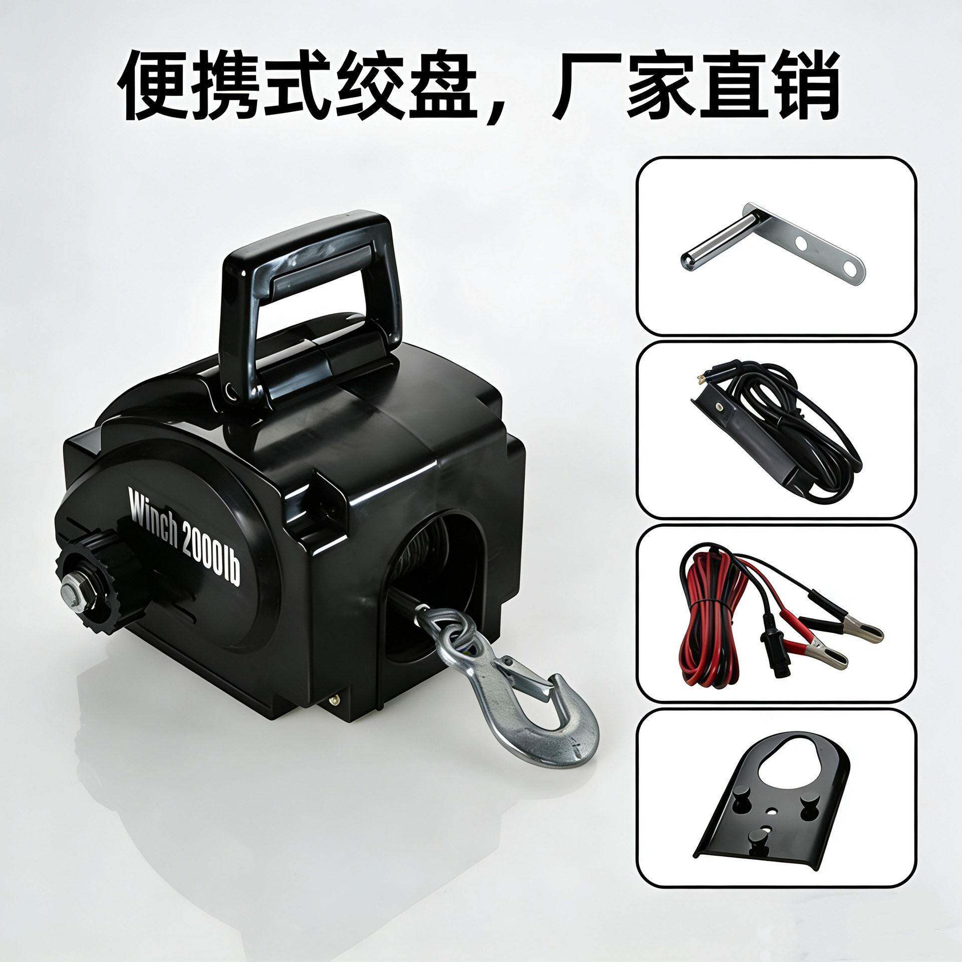 汽车绞盘12v24v绞盘越野车自救钢丝绳牵引器拖车车载电动绞盘