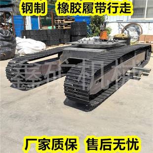 大型钢制履带运输底盘 山地果园用橡胶履带底盘总成 履带行走底盘