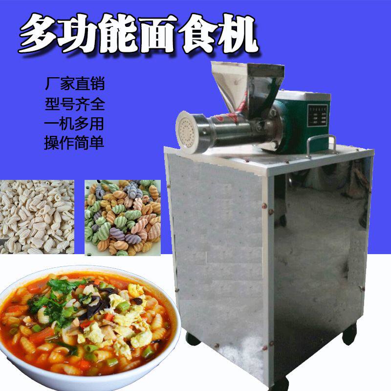 米面机械全自动猫耳朵机贝壳机山西麻食机意大利通心粉创业设备