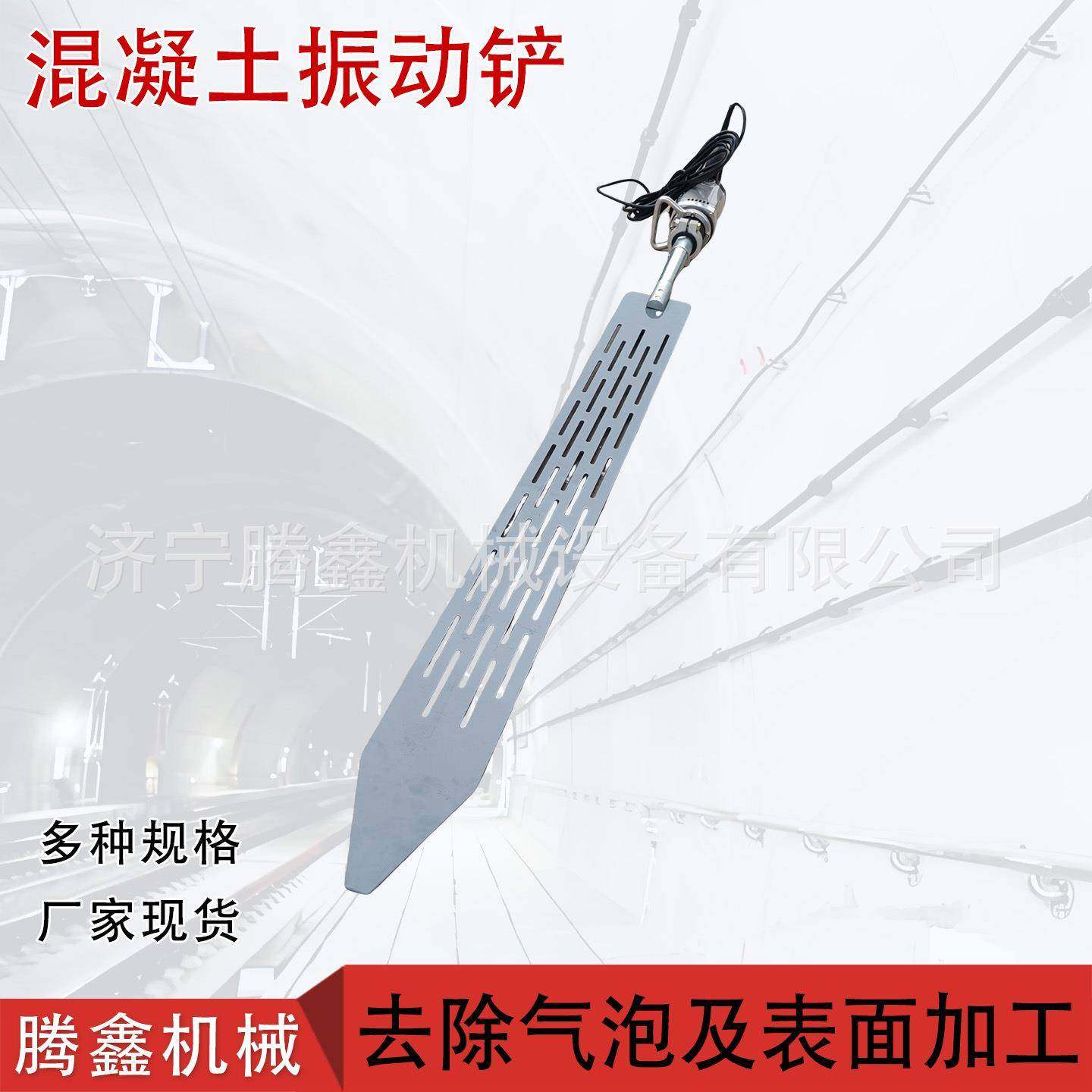 混凝土排气铲振动铲去除气泡表面振动板振动铲隧道铁路施工,机械设备,筛选机,淘宝优惠券,粉丝福利购,淘宝优惠卷