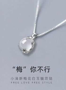 奥特莱斯折扣店撤柜捡漏纯银髓梅花项链outles女配饰