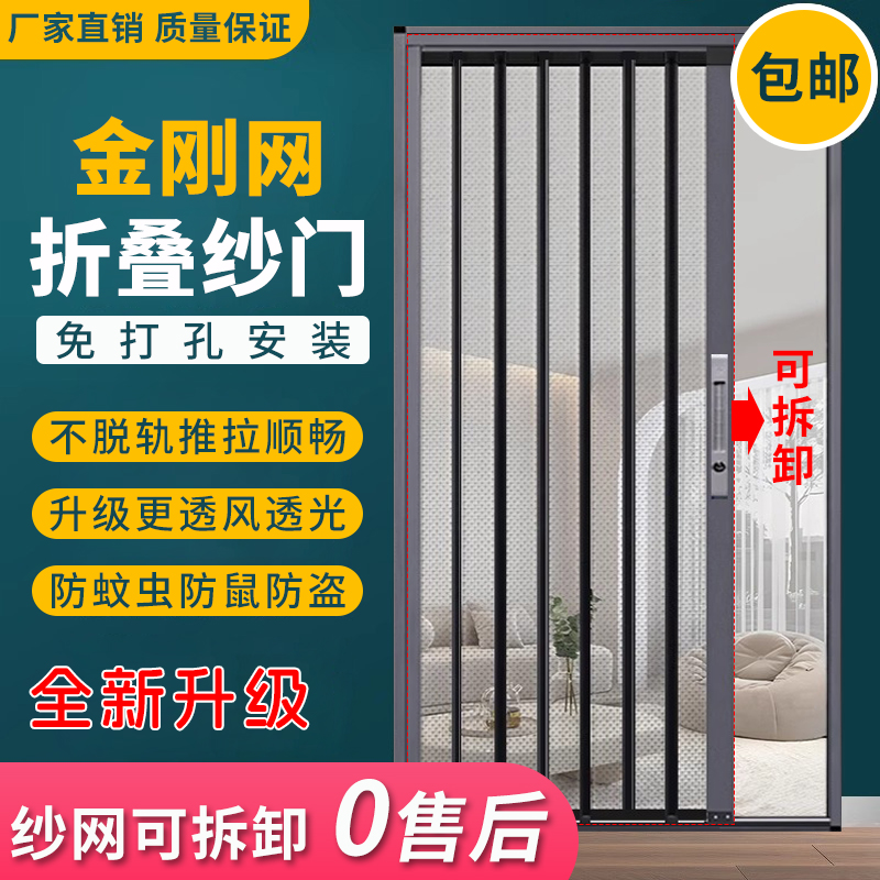 金刚网折叠纱门新款防盗防蚊定制