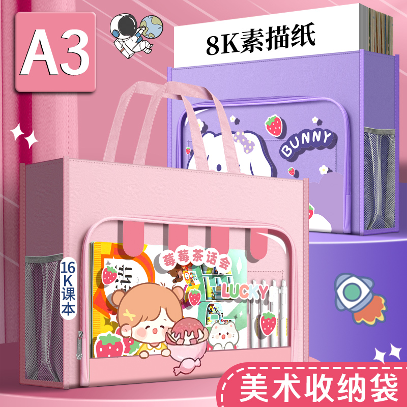A3手提拉链式文件袋透明双层