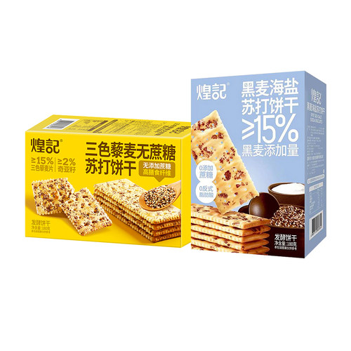 煌记苏打饼干盒装方便携带