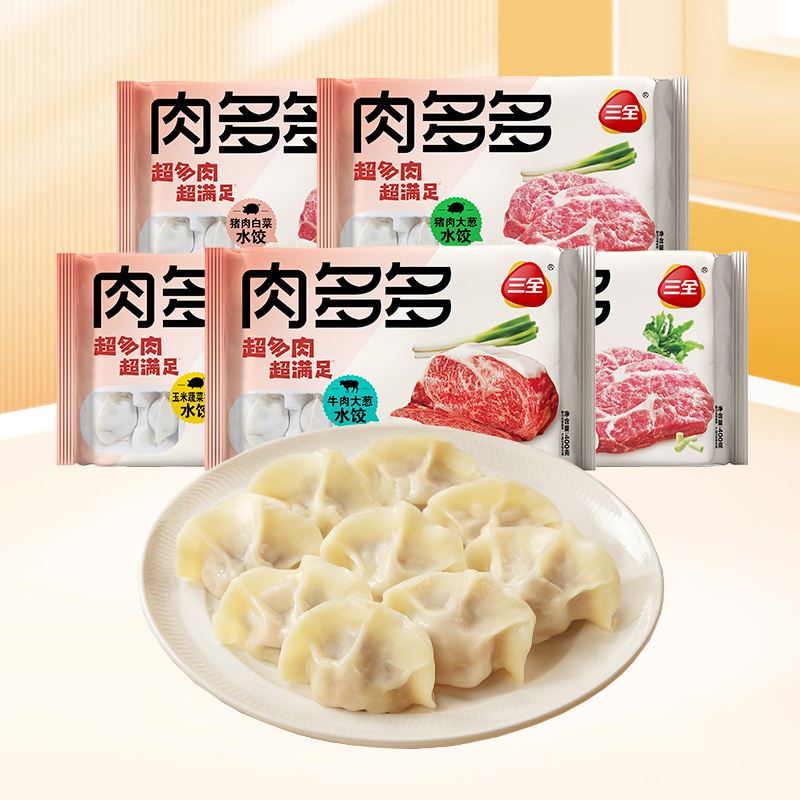 三全肉多多水饺韭菜鸡蛋牛肉虾仁