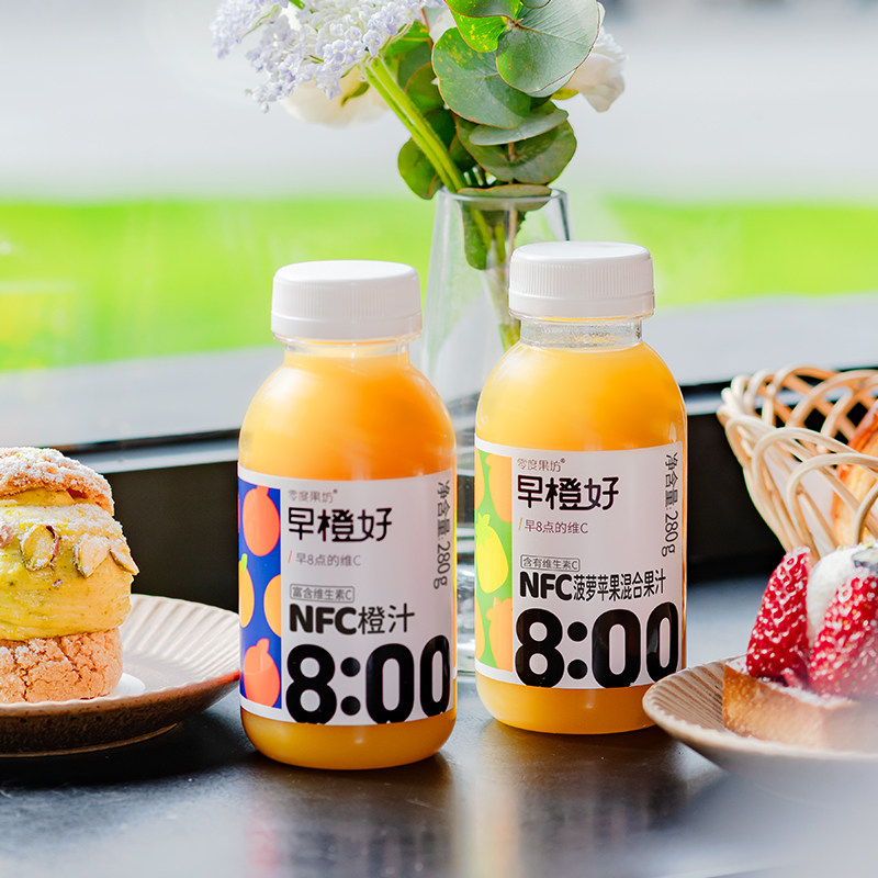 零度果坊早橙好 NFC果汁饮品饮料小瓶果蔬汁橙汁苹果汁