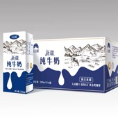 新疆天山情200ml 20盒纯牛奶天然原生牧场生牛乳学生早餐奶特卖