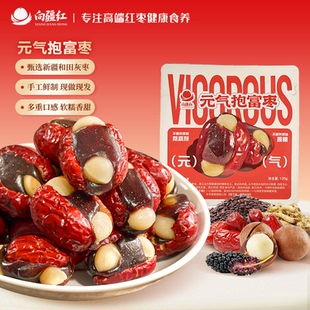 向疆红元气抱富枣125g/袋夏威夷果仁桑葚黄精新疆若羌枣血糯米
