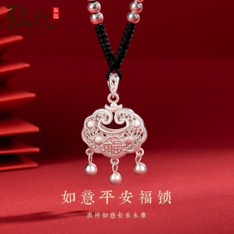如意平安福锁手工编织项链女足银S999吊坠长命锁小福锁情人节礼物