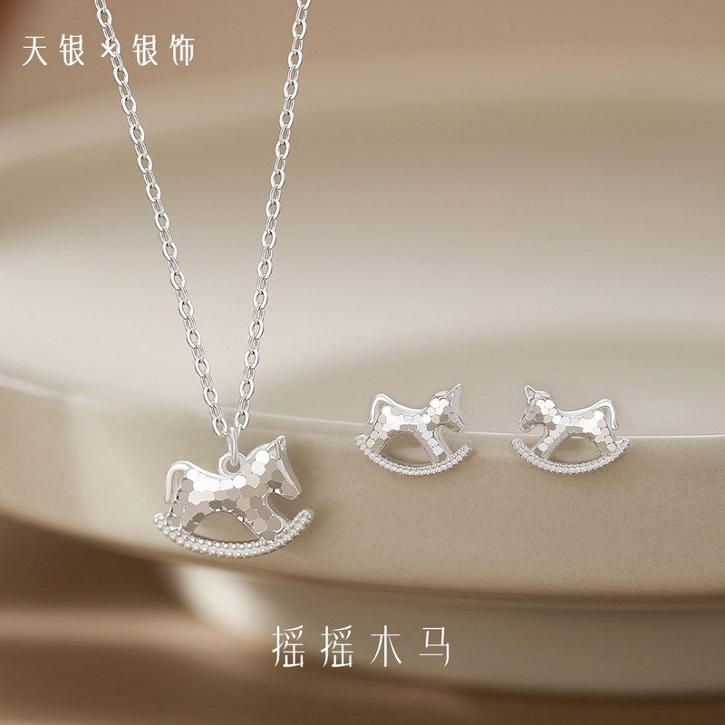 足银S999精致可爱木马耳钉木马项链女小巧少女感童趣小众耳饰